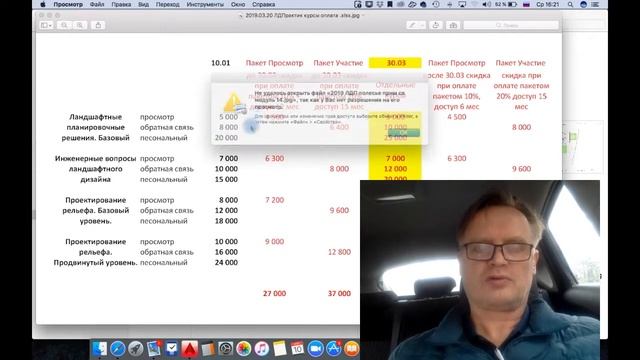 2019 04 10 ландшафтная среда 4 смотреть онлайн