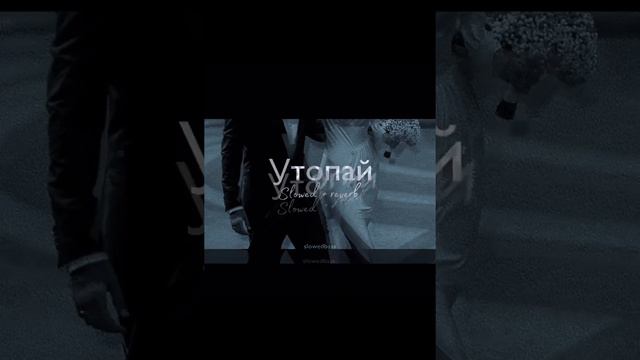 Khalif - Утопай ❤️🩹 смотреть онлайн