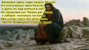 Песня старого еврея ПИЛИГРИМ