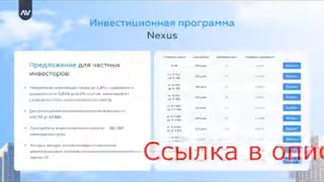 antares trade инвестиции смотреть онлайн