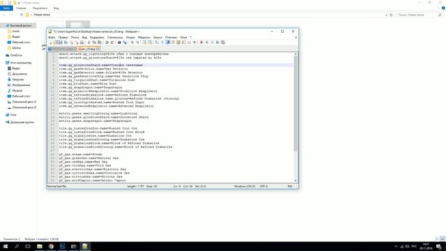 КАК РУСИФИЦИРОВАТЬ МОДЫ ДЛЯ MINECRAFT? смотреть онлайн