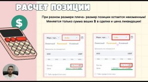 РАСЧЕТ РАЗМЕРА ПОЗИЦИИ ПРИ ТОРГОВЛЕ ФЬЮЧЕРСАМИ | РИСК-МЕНЕДЖМЕНТ В ТРЕЙДИНГЕ