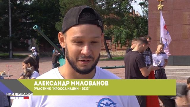 "Ну и неделька" от 23.09.2023 смотреть онлайн