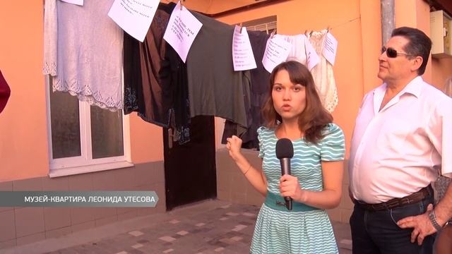 Музей-квартира Леонида Утесова смотреть онлайн