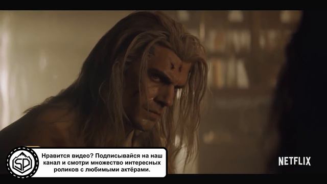 Генри Кавилл о своей трансформации в Геральта из Ривии смотреть онлайн