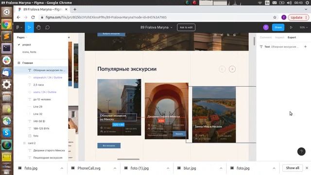 ВЁРСТКА: Экскурсіі смотреть онлайн