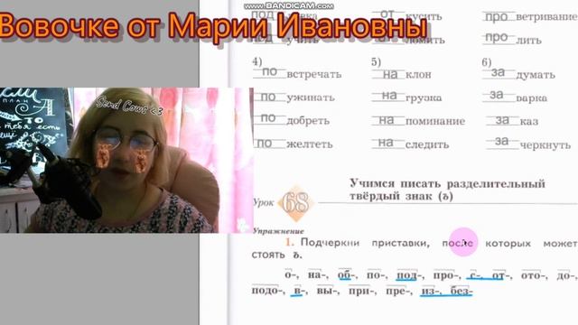 уроки 65, 69 приставки. Пишем грамотно, 2кл 1ч Кузнецова. смотреть онлайн