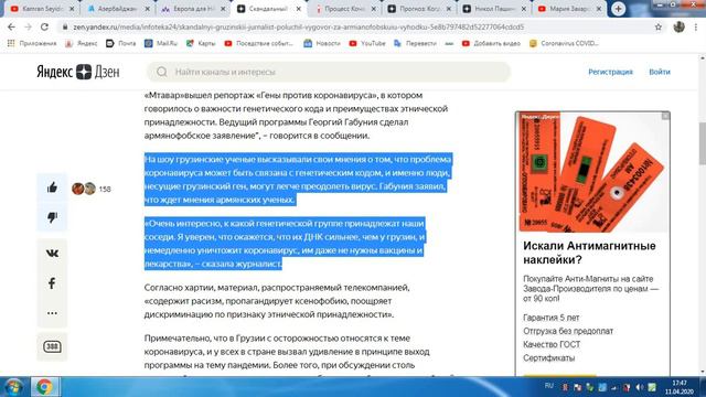Азербайджан-ЮНЕСКО.Турция-НАТО.Армяне-Грузия.Пашинян-Кочарян.План Пашиняна-Карабах.Захарова-Карабах смотреть онлайн