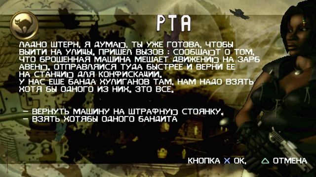Куда ехать? • Прхождение Urban Chaos # 2 смотреть онлайн