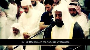 Сура Всевышний