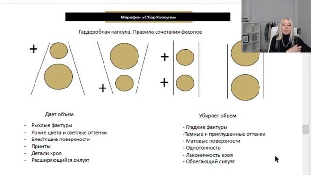 Марафон "Сбор капсулы" смотреть онлайн