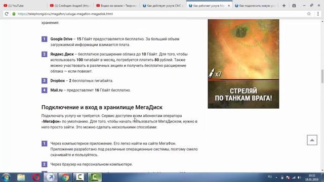 Услуга "Мегадиск" от Мегафон - описание, как подключить и отключить смотреть онлайн