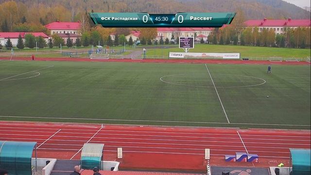 ФСК "Распадская" (Междуреченск) - "Енисей-М" (Красноярск) смотреть онлайн