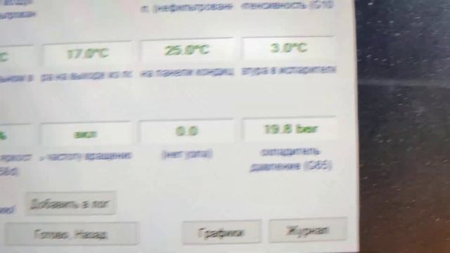 Кондиционер Поло седан , после моей доработки . смотреть онлайн
