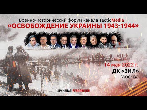 Военно-исторический форум канала TacticMedia