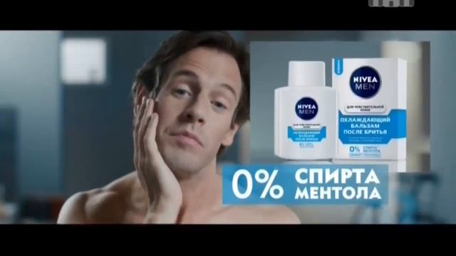 Новинка Nivea защита от жжения 2015 смотреть онлайн
