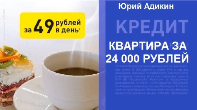 Квартира за 24 000 рублей, как способ увеличения продаж. Как увеличить продажи смотреть онлайн