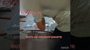 Монтаж фотокерамики на памятнике «Бетонплит» в исполнении «Мастерской Сергия»)