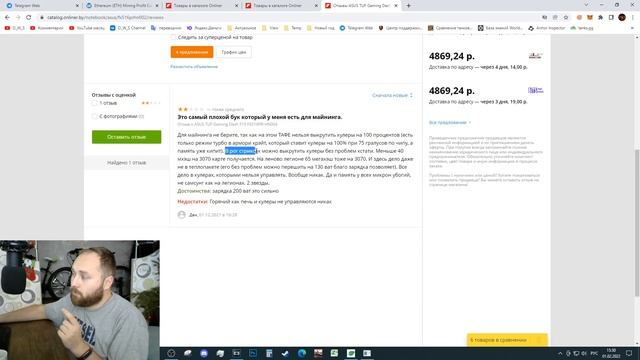 Майнинг на моём ноутбуке | D_W_S смотреть онлайн