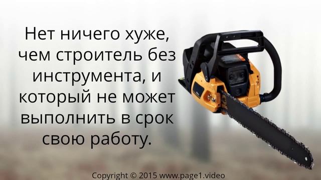 Купить бензопилу Екатеринбург смотреть онлайн