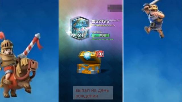 ОТКРЫВАЮ КЛАНОВЫЙ СУНДУК (CLASH ROYALE) смотреть онлайн