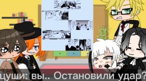 Реакция персонажей бсд (Великий из бродячих псов) на тт🍷2/?✨