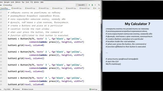 Курс Python Урок 26 (Python Course Lesson 26) смотреть онлайн