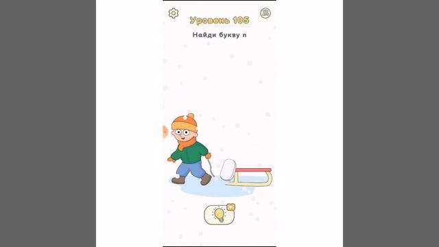 DOP 2 УРОВЕНЬ 101 102 103 104 105 106 107 108 109 110 ОТВЕТЫ | Прохождение ДОП2 |