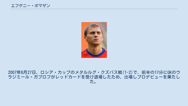 エフゲニー・ポマザン смотреть онлайн