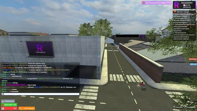 БУДНИ АДМИНА на ROCKBERRY ||| GMOD RP DarkRP Garry's Mod смотреть онлайн