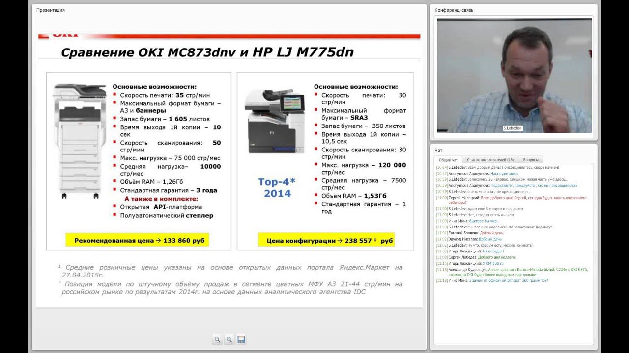 Презентация OKI MC8x3 смотреть онлайн