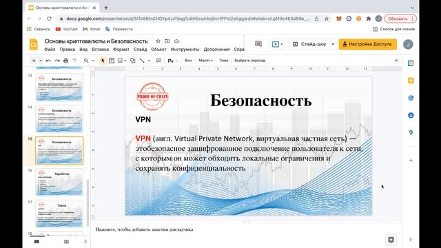 Мир Крипты от школы 1 смотреть онлайн