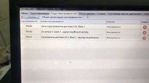 Opel Mokka 2013г горит Check ошибка лямбда-зонда