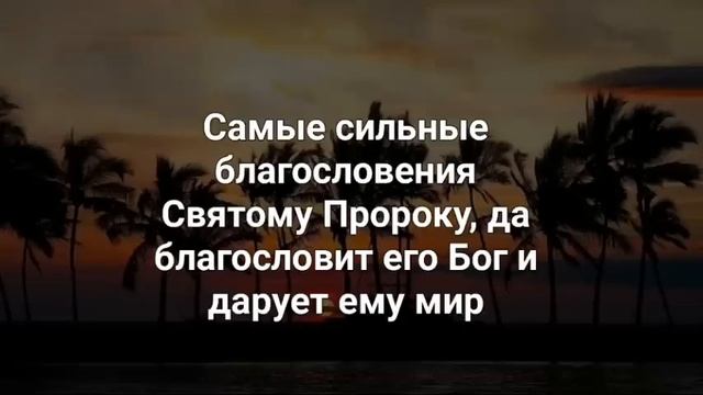 сильнейший Салават ДАЕТ УВАЖЕНИЕ, БОГАТСТВО, РИЗК, ДЕНЬГИ, УСПЕХ И СЧАСТЬЕ! #салават #дуа смотреть онлайн