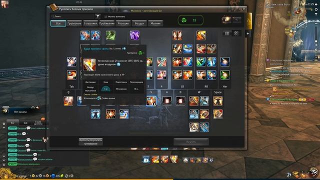 Мастер Клинка Линов (Blade Dancer) ГАЙД Полный и Подробный Blade and Soul смотреть онлайн
