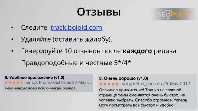 IT 019 -Продвижение мобильных приложений