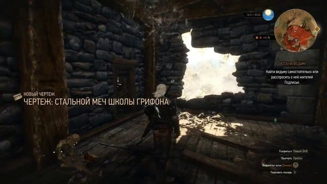 The Witcher 3: Wild Hunt - Где найти Мечи Школы Грифона! смотреть онлайн
