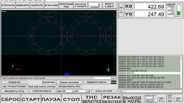 Видео работы плагина Mach3CutStart смотреть онлайн