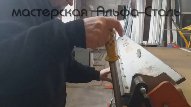 линеарная панель - согнуть на листогибе. мастерская Альфа-Сталь. оцинкованные элементы. смотреть онлайн