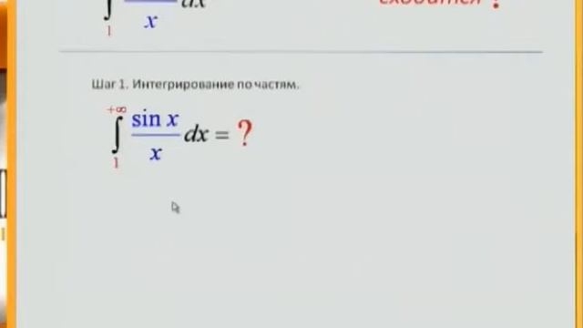 17 Лекция Абсолютно сходящиеся интегралы первого рода Главное значение интеграла первого рода смотреть онлайн