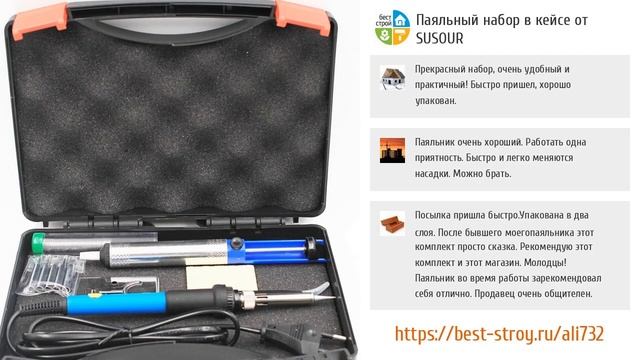 ТОП-5 самых покупаемых наборов для пайки с AliExpress смотреть онлайн