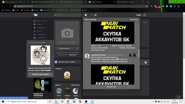 №2 ПРОВЕРКА МАГАЗИНА NOVES-SHOP.RU (КУПИЛ ДЕШЕВЫЕ АККАУНТЫ ВКОНТАКТЕ) смотреть онлайн