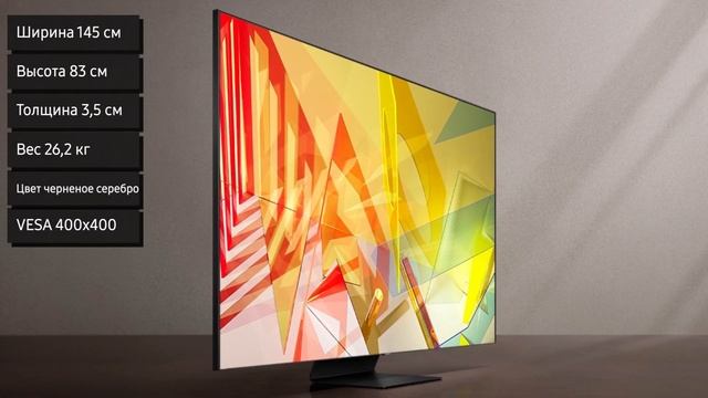 Телевизор Samsung QLED Q95 QE65Q95TAU (QE65Q95TAUXRU, QE65Q95TAUXUA) смотреть онлайн