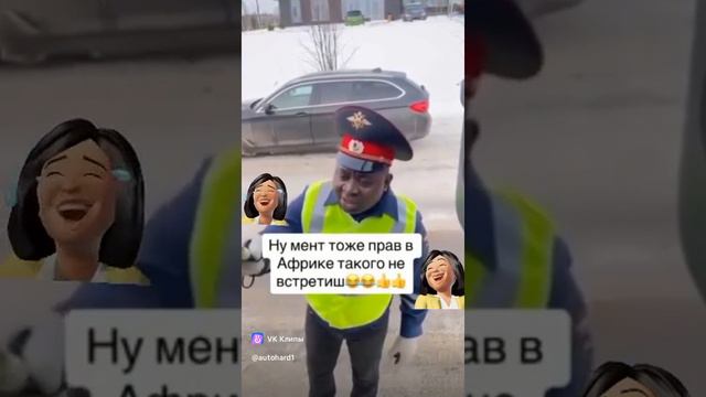 Прикол с Гаишником 🤣🤣🤣 смотреть онлайн