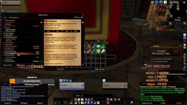 Новая неделя и новые PvP достижения WoW Classic на сервер Tel'Abim смотреть онлайн