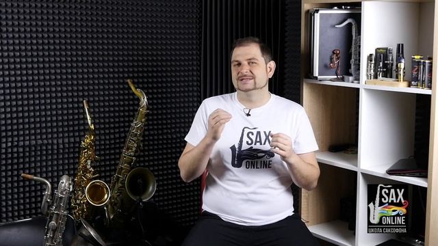 Пригалшение на бесплатный онлайн-марафон «С нуля до первой мелодии на саксофоне» смотреть онлайн