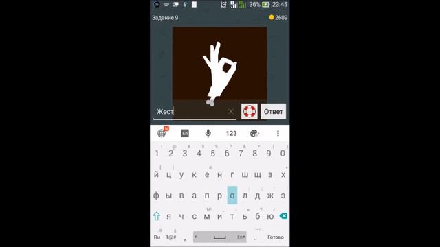 Ответы на игру Бредусы уровень 4 смотреть онлайн