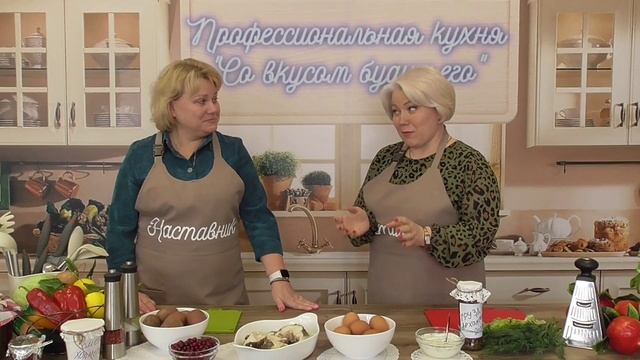 Профессиональная кухня