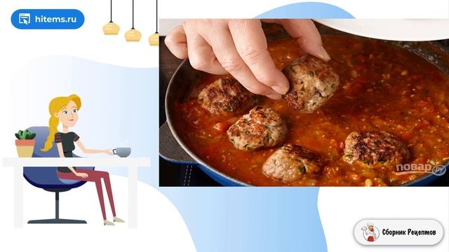 Сборник рецептов