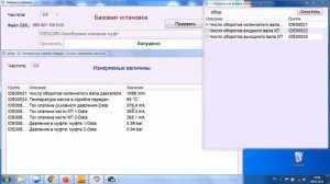 Проверка на утечки давления в коробках DL501 (0B5)